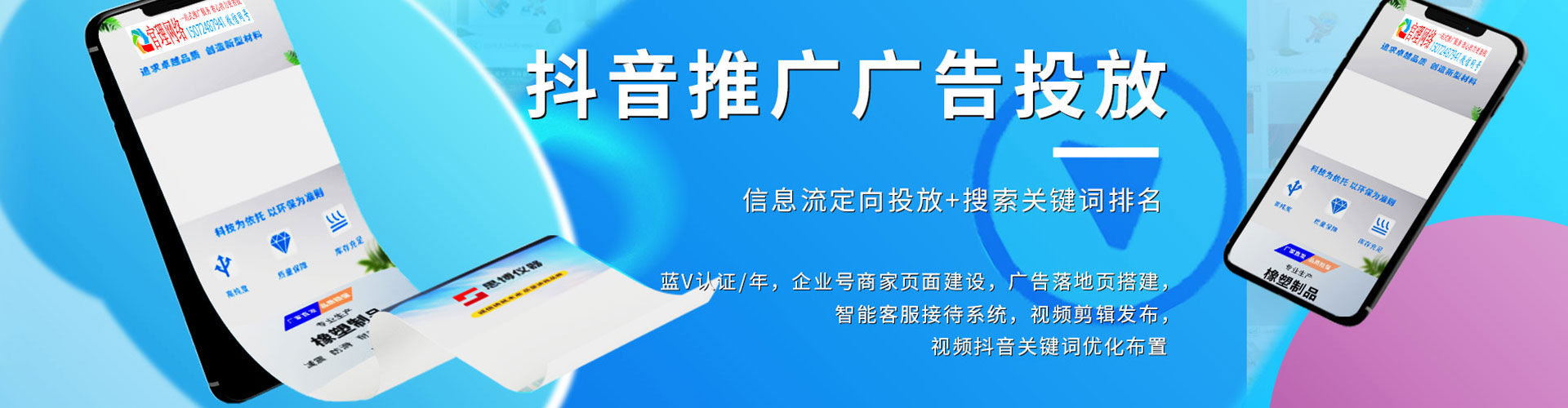 交口谷歌sem