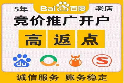 百度竞价代运营公司助力企业实现低成本、高回报